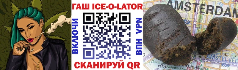 Гашиш гашик  Озёры 