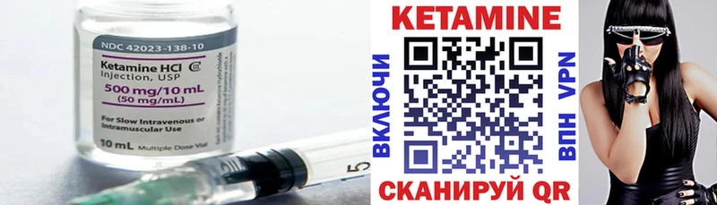 КЕТАМИН VHQ  Озёры 