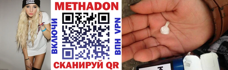 Метадон мёд Озёры